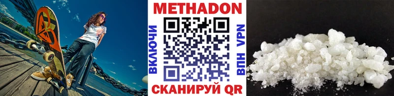 МЕТАДОН белоснежный Менделеевск